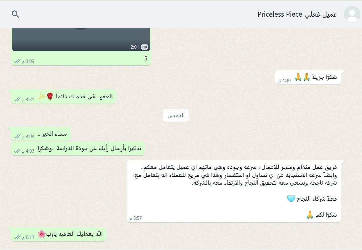صورة عميل 8